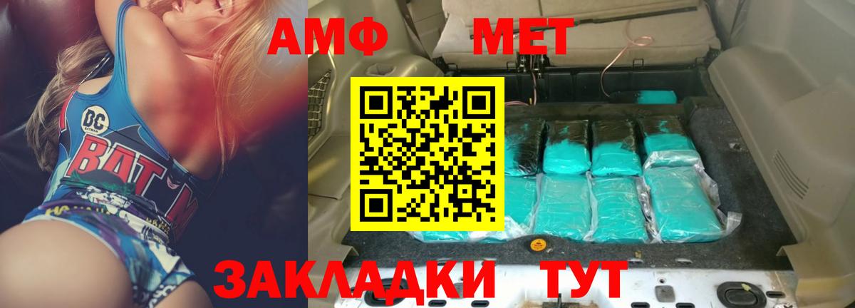 АМФЕТАМИН Розовый Камышлов