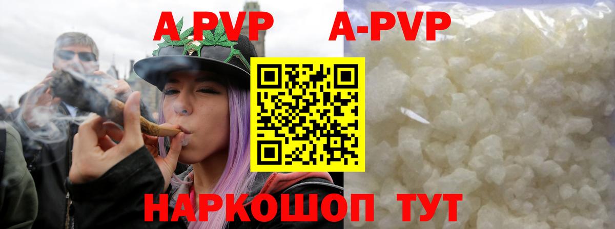 A-PVP СК КРИС  A-PVP мука  закладки  Вход с VPN  A PVP Crystall  Камышлов  Alpha PVP 