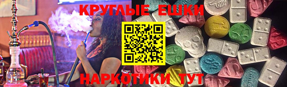 Ecstasy 280 MDMA  Экстази  Экстази диски  Камышлов  Вход с VPN 