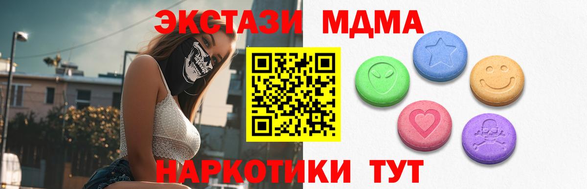 Экстази 280 MDMA Камышлов