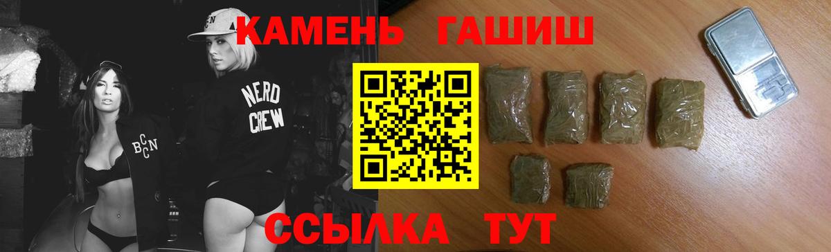 ГАШИШ Cannabis Камышлов