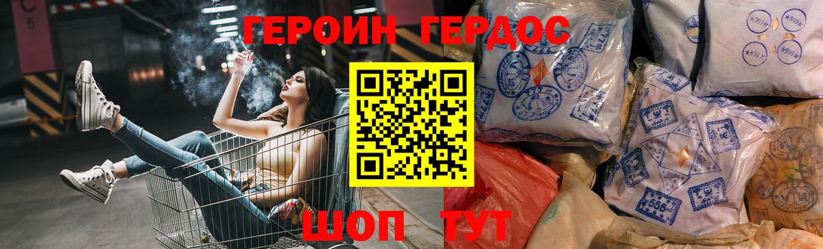 ГЕРОИН Heroin  Героин  Камышлов  Вход с VPN 