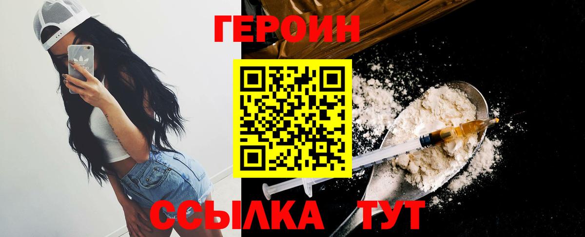 ГЕРОИН афганец Камышлов