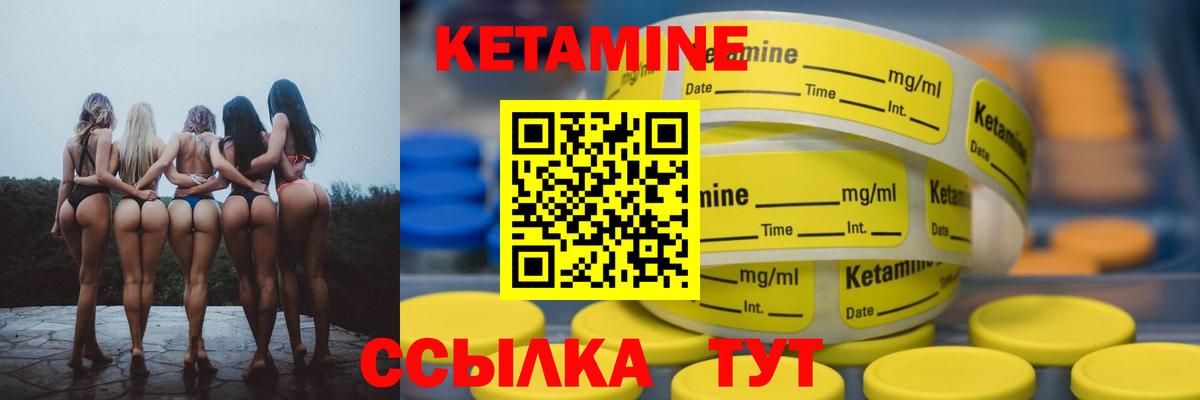 Кетамин ketamine  Вход с VPN  Камышлов 