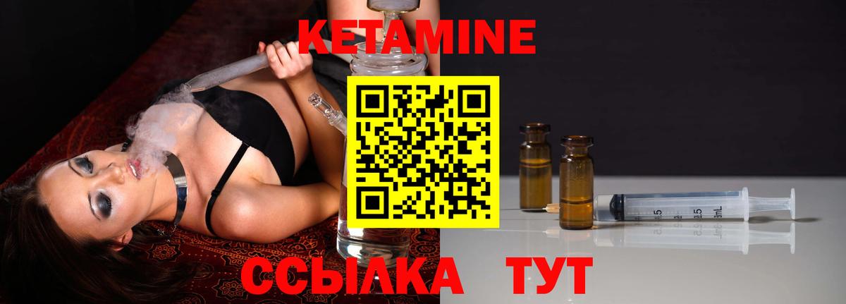 Кетамин ketamine Камышлов