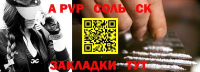 a pvp Краснодар