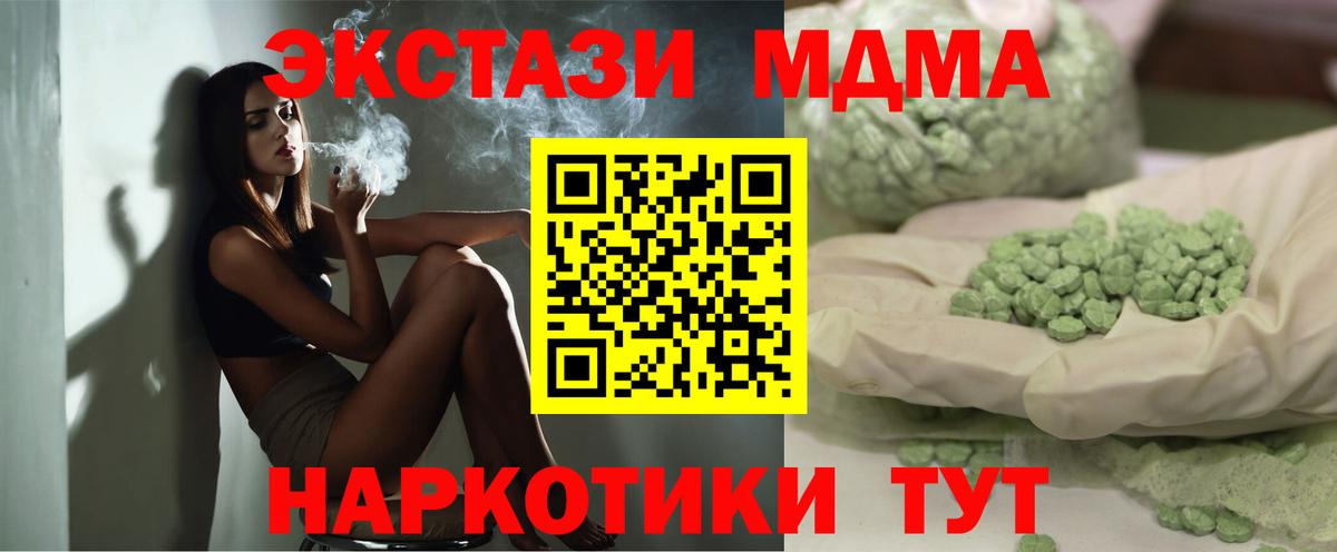 Камышлов  МДМА молли  Вход с VPN 