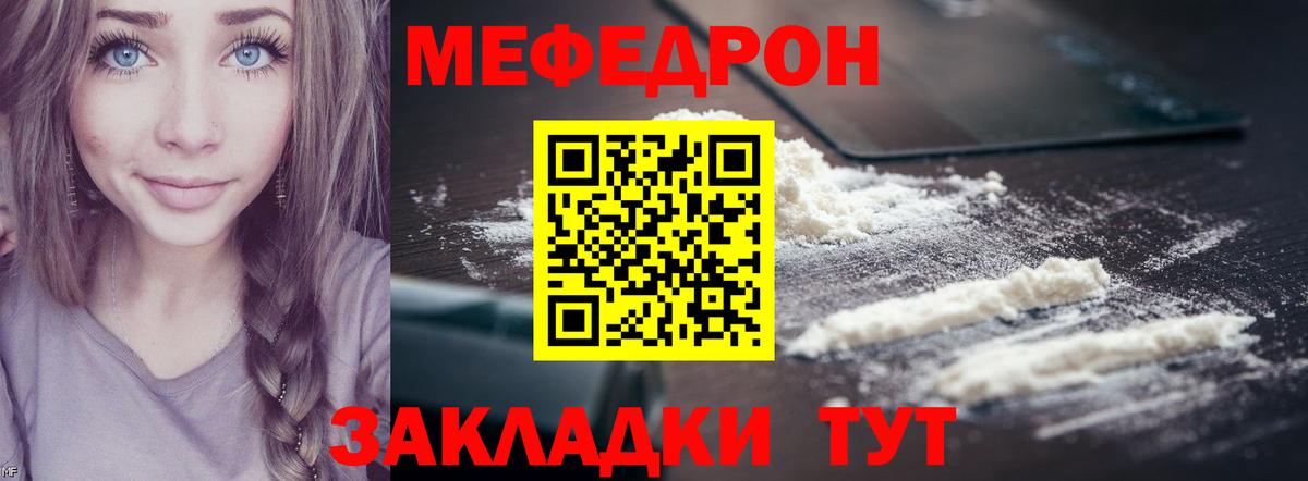 Меф кристаллы Камышлов