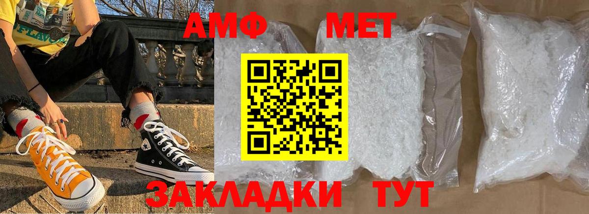 Метамфетамин кристалл Камышлов