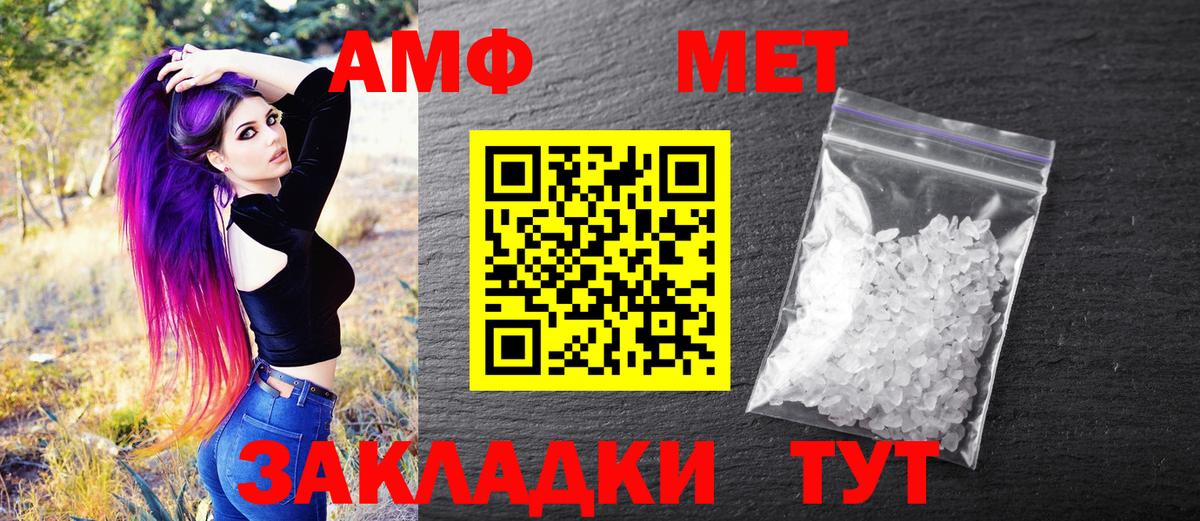 Камышлов  МЕТАМФЕТАМИН винт  Вход с VPN 
