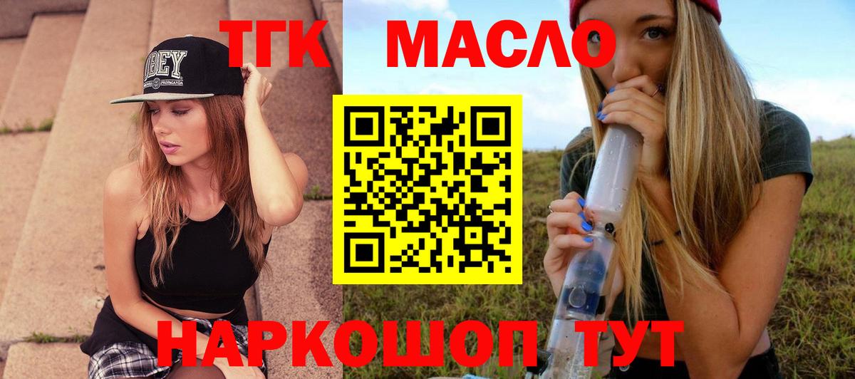 ТГК вейп с тгк  Вход с VPN  Камышлов 