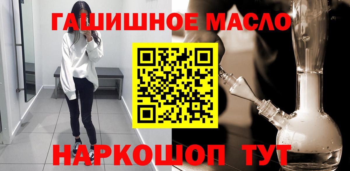Дистиллят ТГК вейп Камышлов