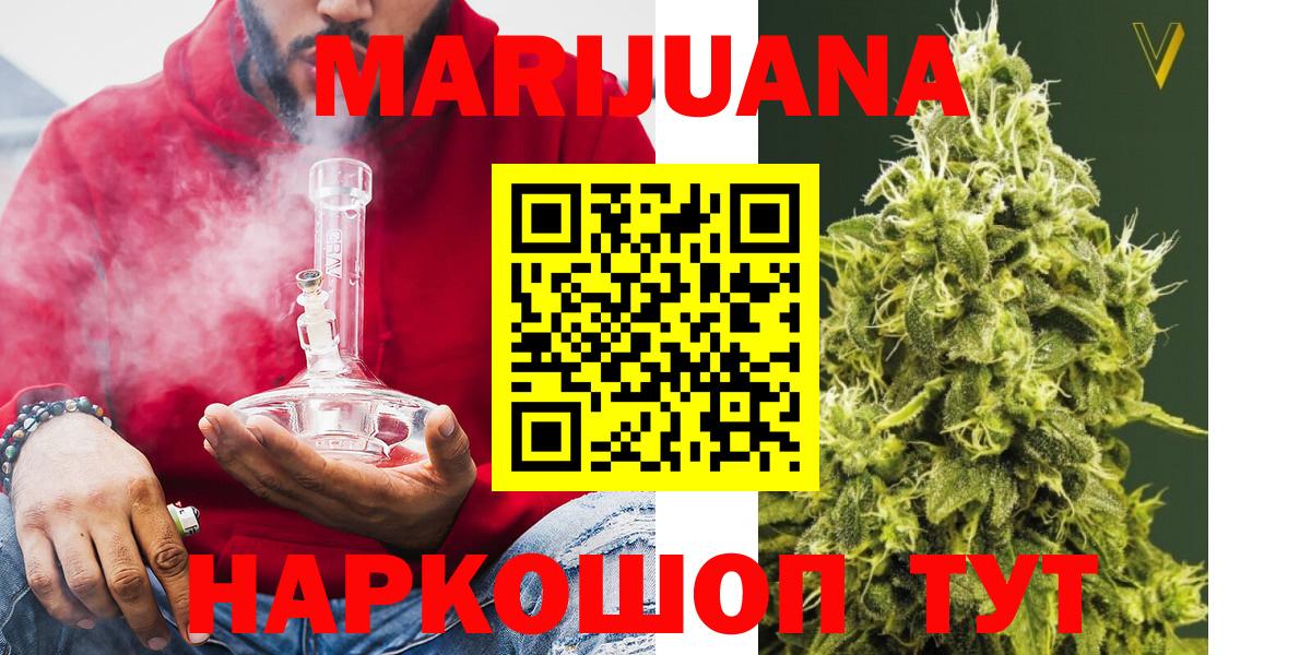 Канабис Ganja Камышлов